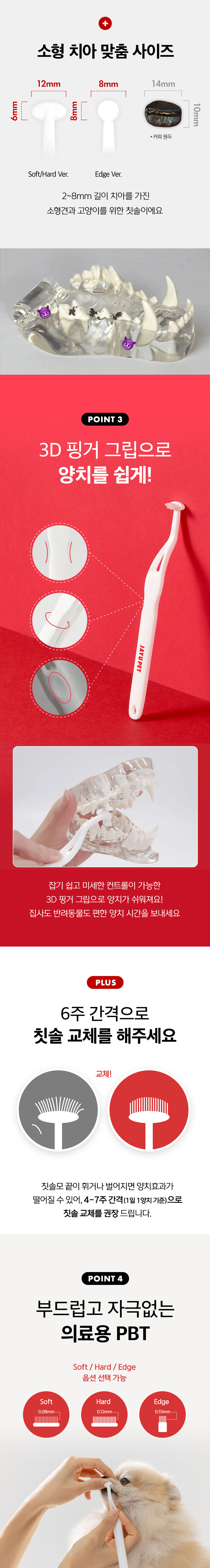 [NEW신상][무료배송] 덴탈 케어 브러쉬 3D 칫솔 6번째