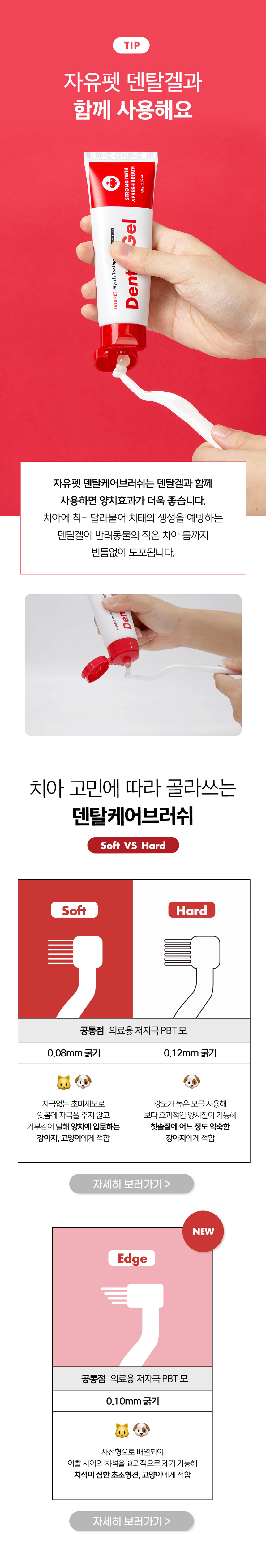 [NEW신상][무료배송] 덴탈 케어 브러쉬 3D 칫솔 8번째