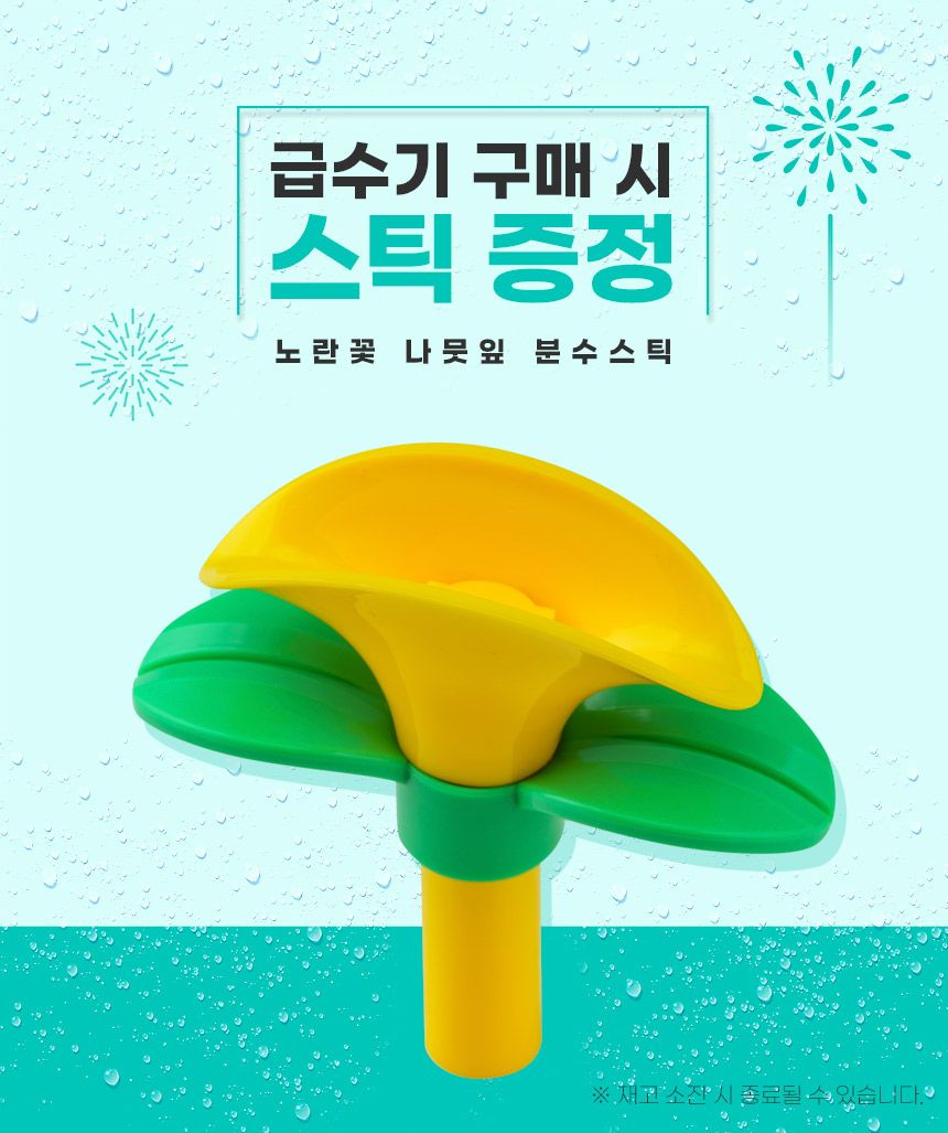 코코시루 해바라기 급수기 (C24WF) 4번째