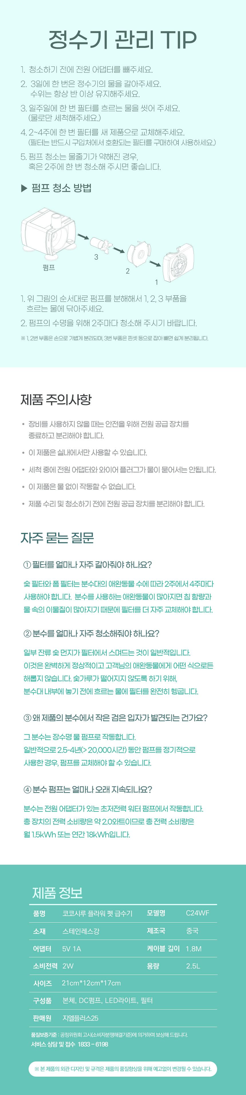 코코시루 해바라기 급수기 (C24WF) 24번째