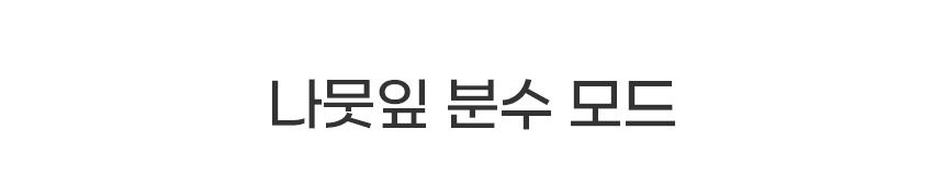 코코시루 해바라기 급수기 (C24WF) 14번째