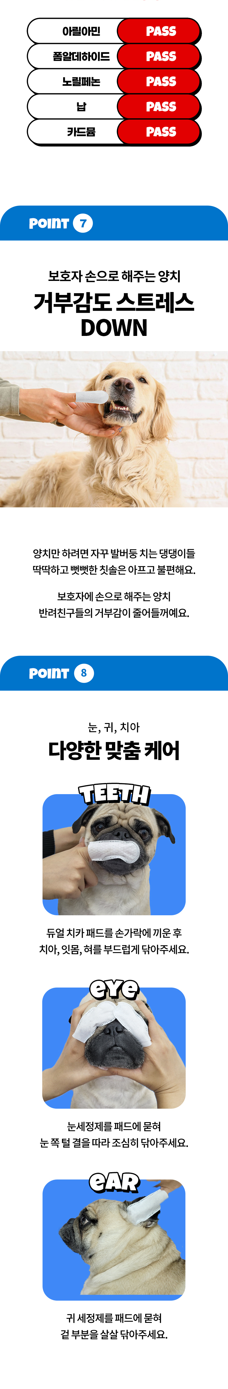 붐붐포 듀얼 돌기 일회용 손가락 치카 패드 60p 10번째