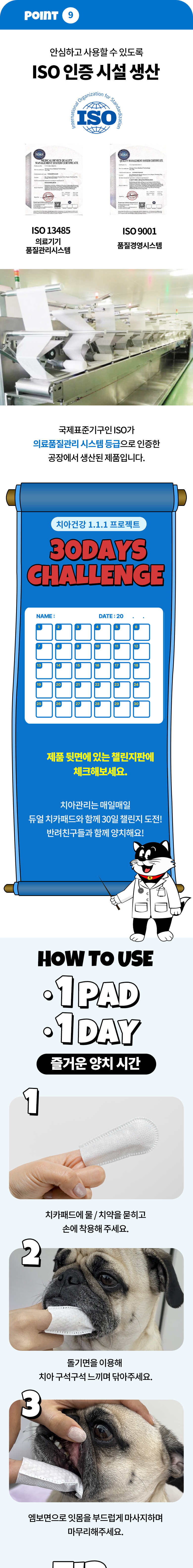 붐붐포 듀얼 돌기 일회용 손가락 치카 패드 60p 11번째