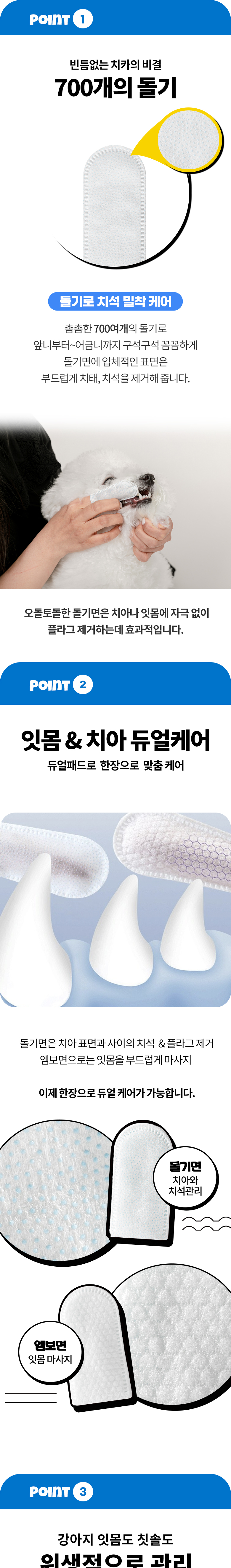 붐붐포 듀얼 돌기 일회용 손가락 치카 패드 60p 7번째
