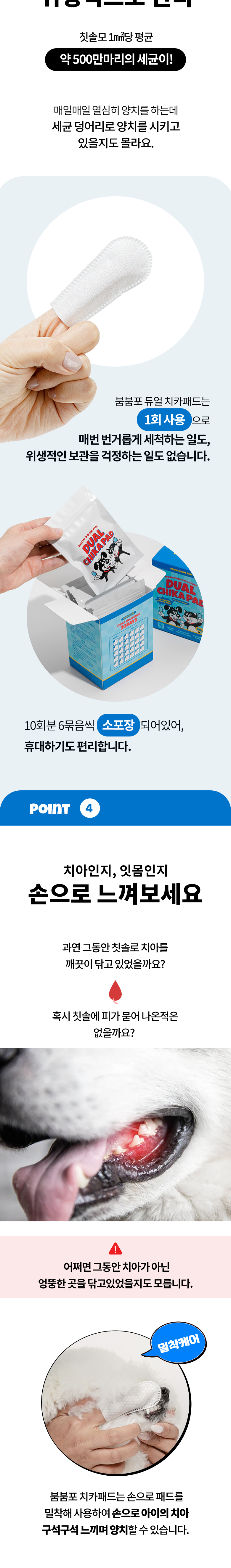 붐붐포 듀얼 돌기 일회용 손가락 치카 패드 60p 8번째