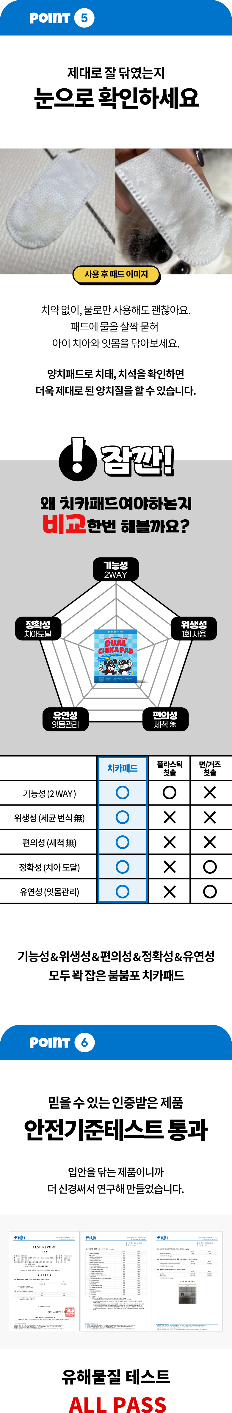 붐붐포 듀얼 돌기 일회용 손가락 치카 패드 60p 9번째