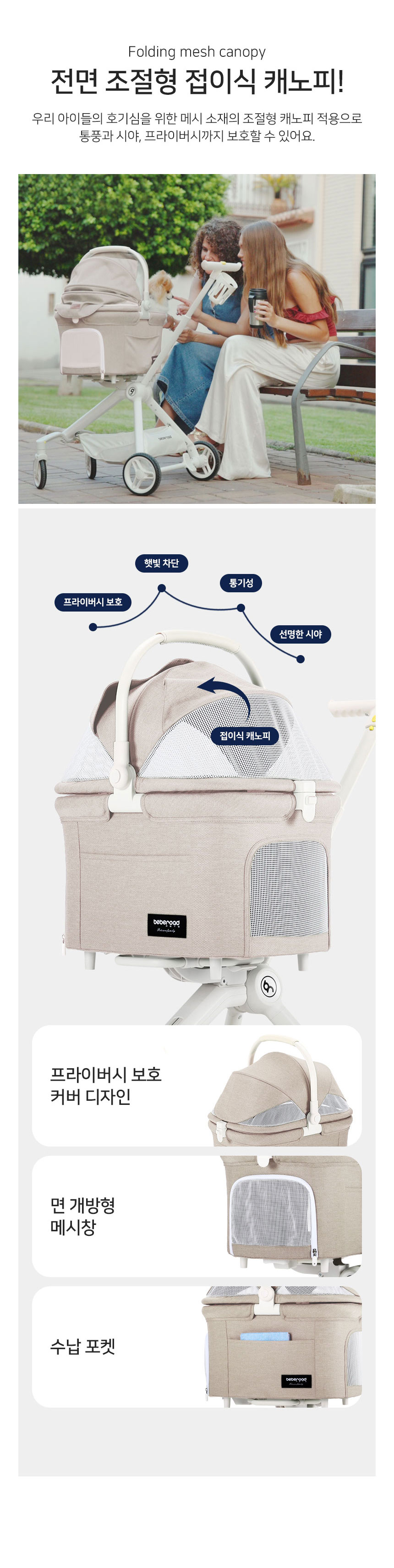 [NEW신상][무료배송] 베베로드 TT 프리미엄 강아지 애견 유모차 분리형 접이식 캐리어 베이지 11번째