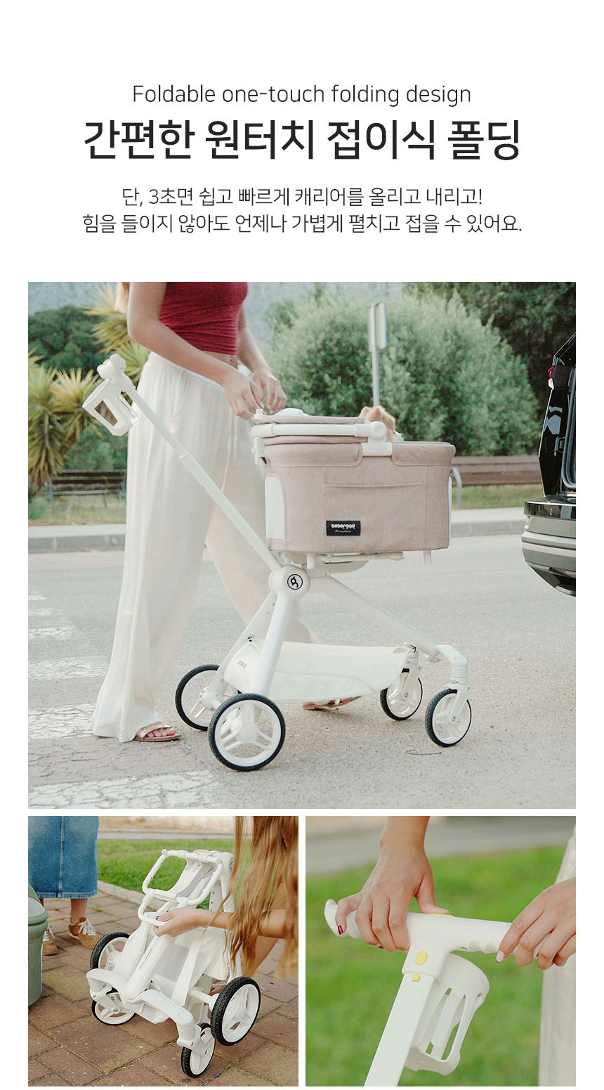 [NEW신상][무료배송] 베베로드 TT 프리미엄 강아지 애견 유모차 분리형 접이식 캐리어 베이지 7번째