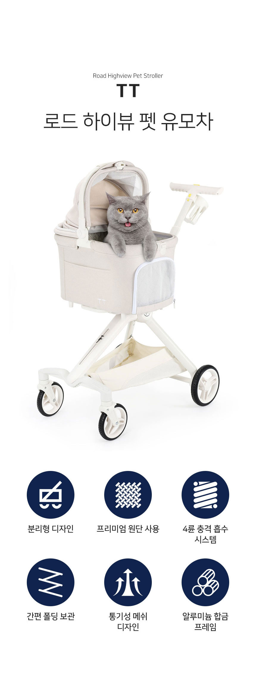 [NEW신상][무료배송] 베베로드 TT 프리미엄 강아지 애견 유모차 분리형 접이식 캐리어 베이지 3번째