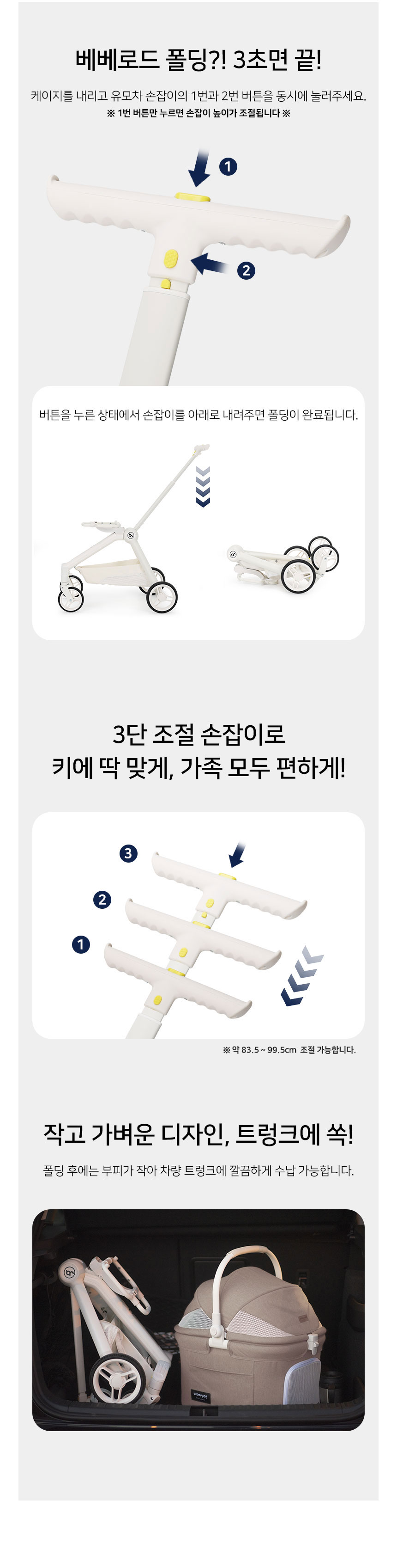 [NEW신상][무료배송] 베베로드 TT 프리미엄 강아지 애견 유모차 분리형 접이식 캐리어 베이지 8번째