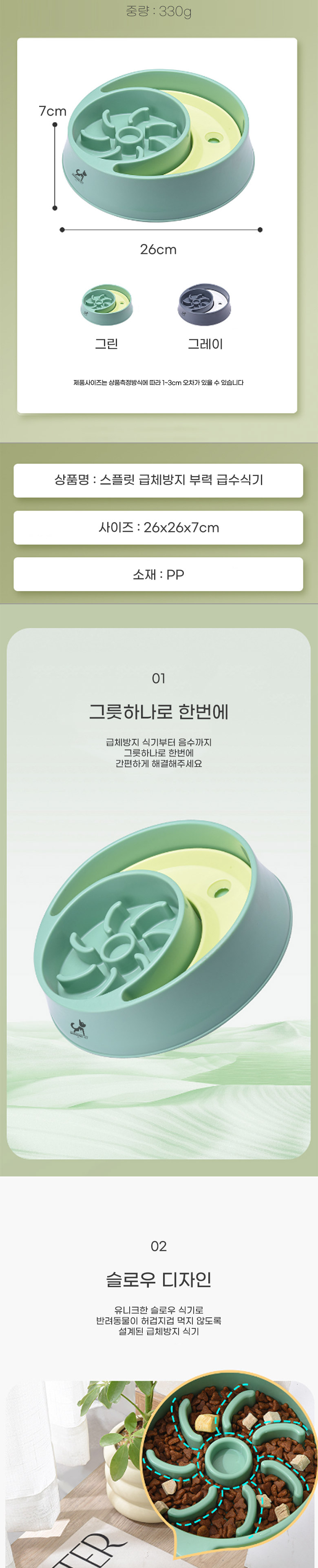[무료배송] 딩동펫 반려동물 스플릿 급체방지 부력 급수식기 그레이/그린 2번째