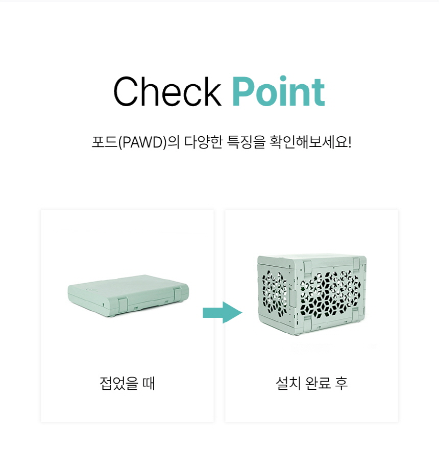 [무료배송] 카인드테일 포드 접이식 하우스 그린/화이트 2번째