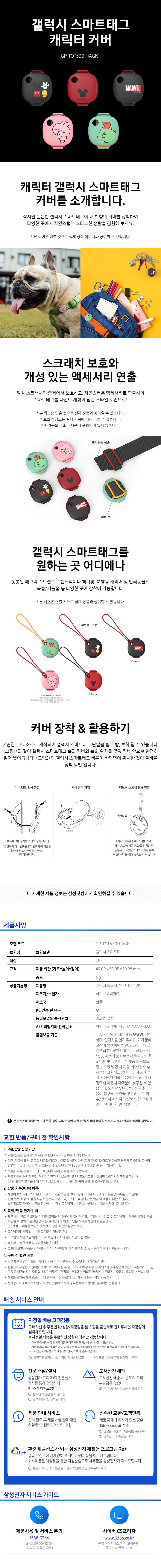 펫홀릭 피크닉하네스 세트 + 삼성 스마트태그 위치추적기 3번째