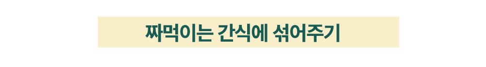 [유통기한임박, 25년10월12일] 마이베프 필랩 헤어볼 릴리즈 2g*30p 19번째