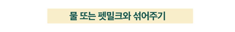 [유통기한임박, 25년10월12일] 마이베프 필랩 헤어볼 릴리즈 2g*30p 21번째