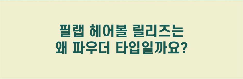 [유통기한임박, 25년10월12일] 마이베프 필랩 헤어볼 릴리즈 2g*30p 16번째