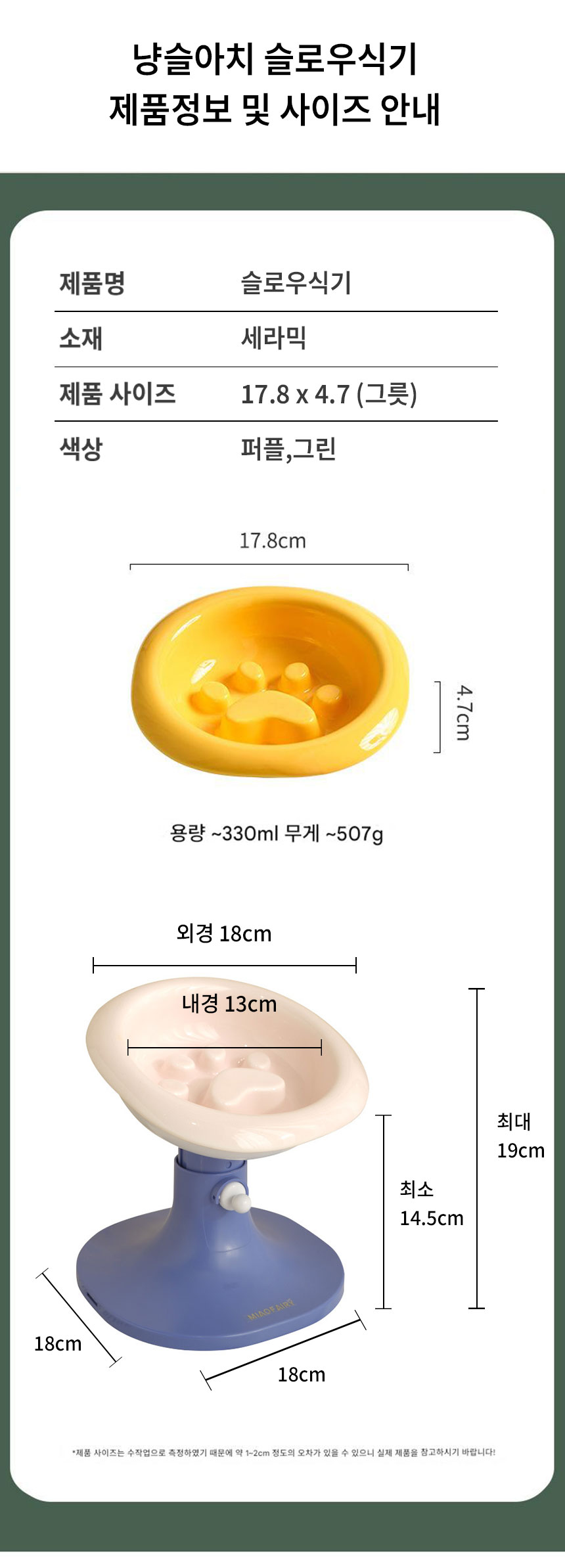 [NEW신상][무료배송] 냥슬아치 높이조절 세라믹 슬로우식기 그릇 1구 6번째