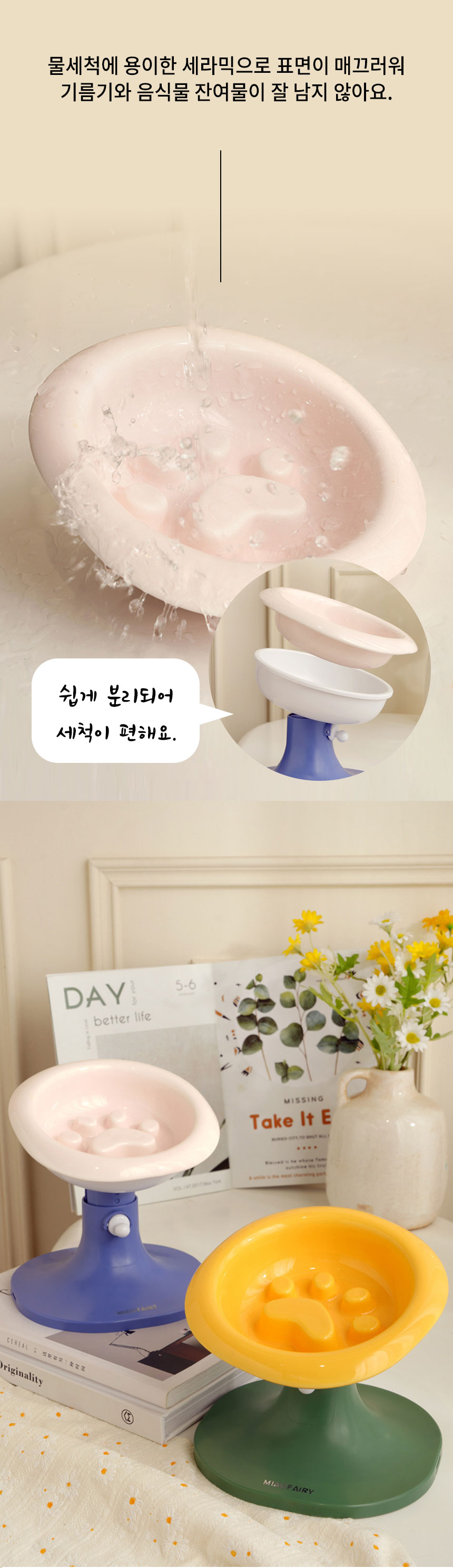 [NEW신상][무료배송] 냥슬아치 높이조절 세라믹 슬로우식기 그릇 1구 4번째