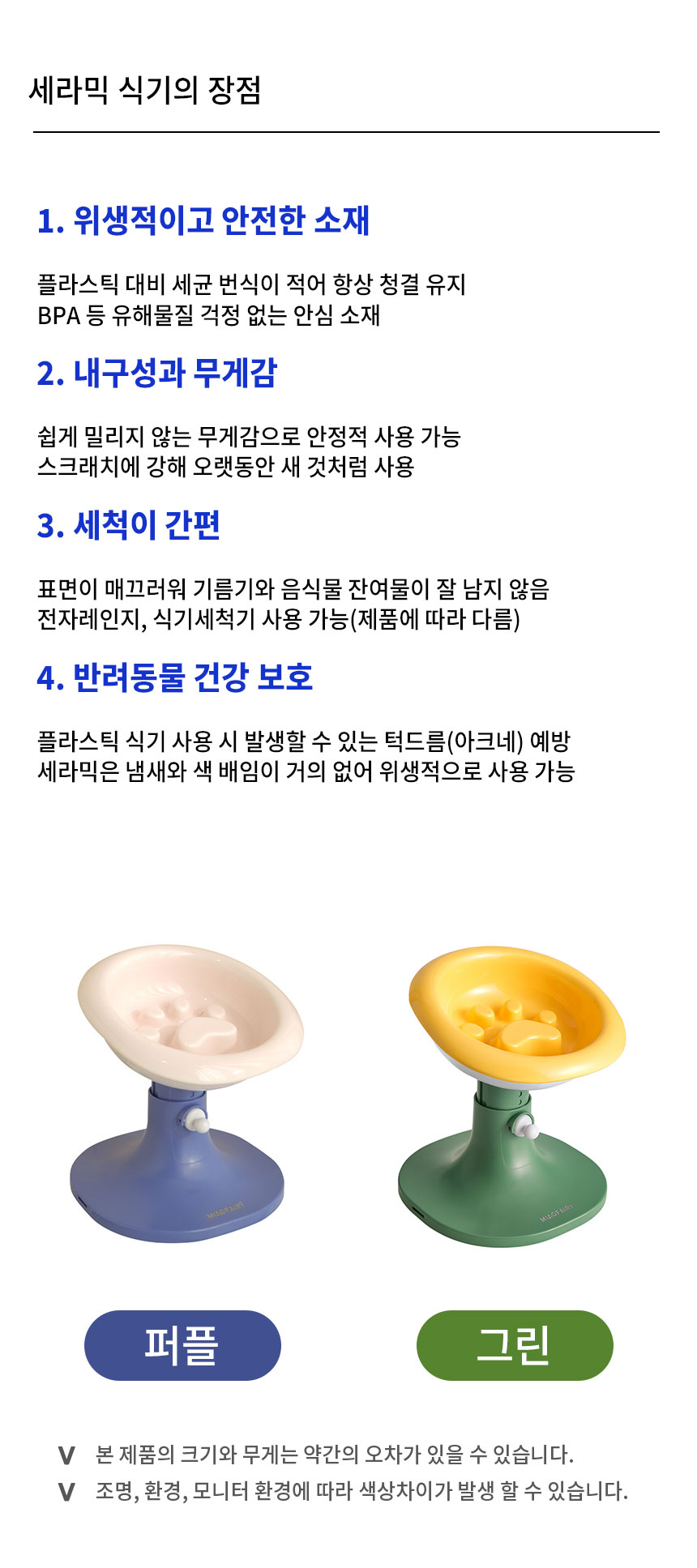 [NEW신상][무료배송] 냥슬아치 높이조절 세라믹 슬로우식기 그릇 1구 5번째