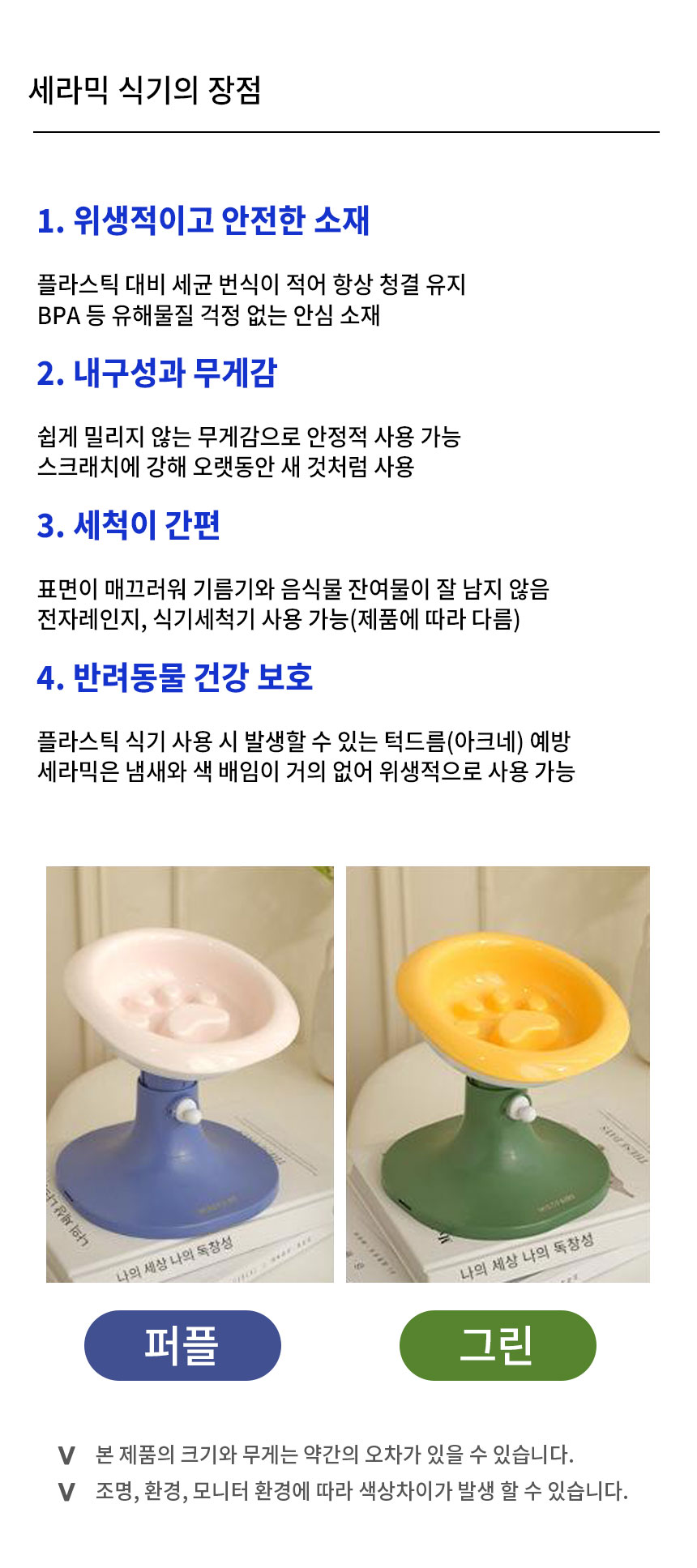 [NEW신상][무료배송] 냥슬아치 높이조절 세라믹 슬로우식기 그릇 1구 5번째