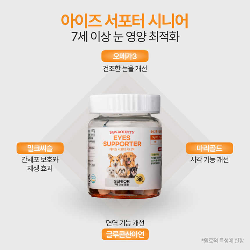 [NEW신상][무료배송] 포바운티 독 아이즈 서포트 시니어 7세 이상 100g 19번째