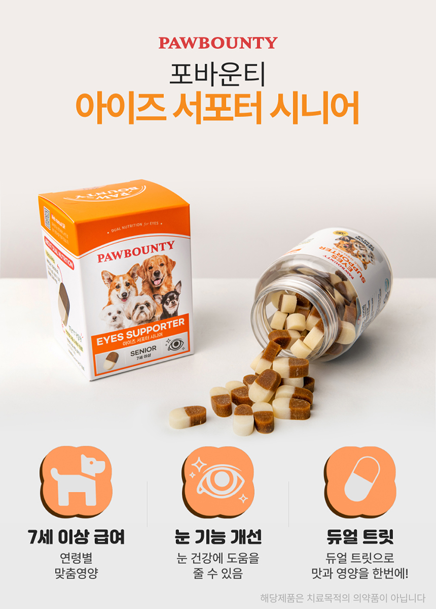 [NEW신상][무료배송] 포바운티 독 아이즈 서포트 시니어 7세 이상 100g 5번째