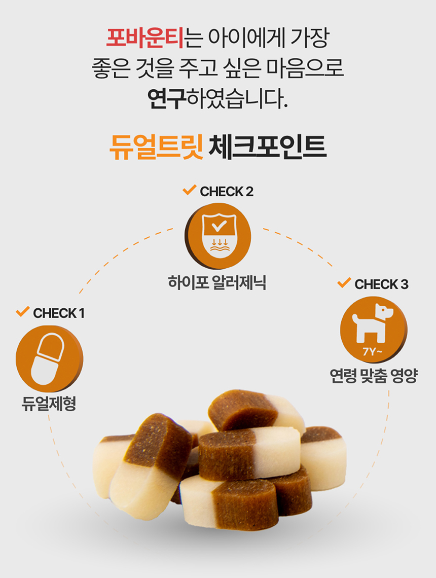 [NEW신상][무료배송] 포바운티 독 아이즈 서포트 시니어 7세 이상 100g 7번째