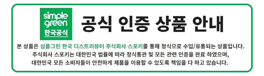 [무료배송] 심플그린 캣 탈취제 946ml/3.78L 1번째