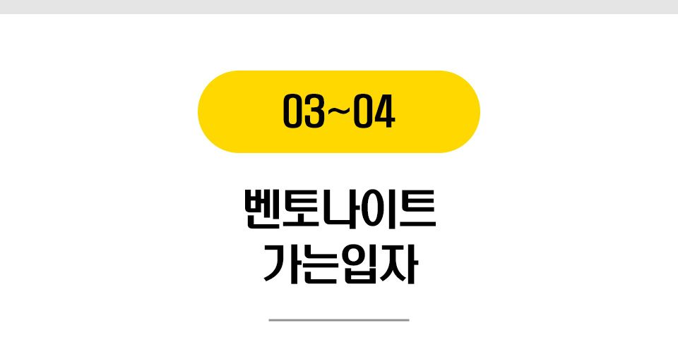베스트 프라이스 벤토나이트 [모음] 6번째