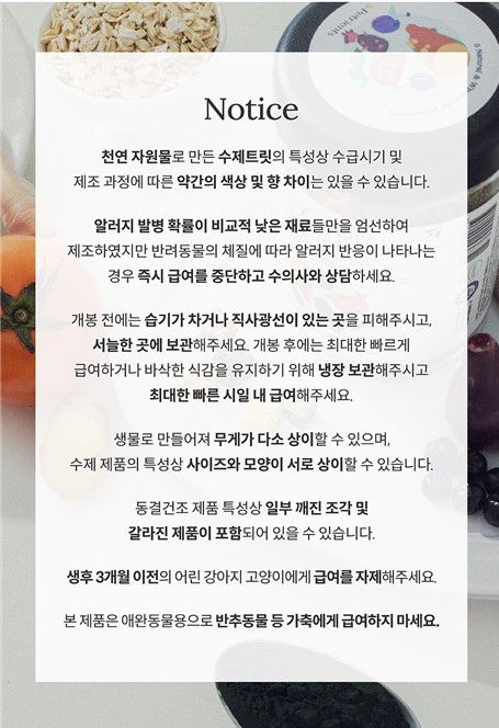 펫트리언츠 트릿 7종 [모음] 6번째