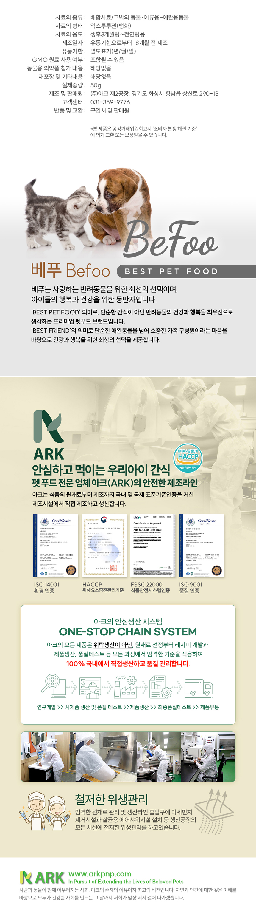 [NEW신상][무료배송][4개] 베푸 멍멍 리얼 육포칩 소고기/닭고기/오리/황태 50g 3번째