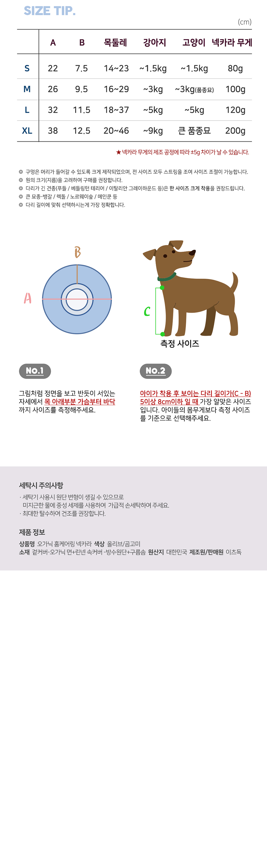 [무료배송] 이츠독 오가닉 홈케어링 넥카라 곰고미 S-XL 4번째
