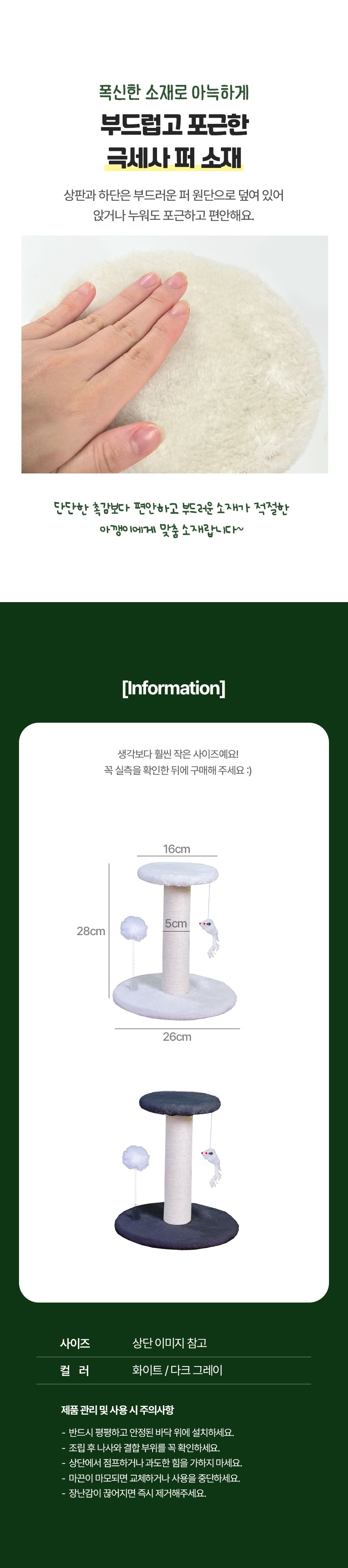 [NEW신상][무료배송] 크레용펫 미니 베이비 스크래쳐 캣타워 (2color) 3번째