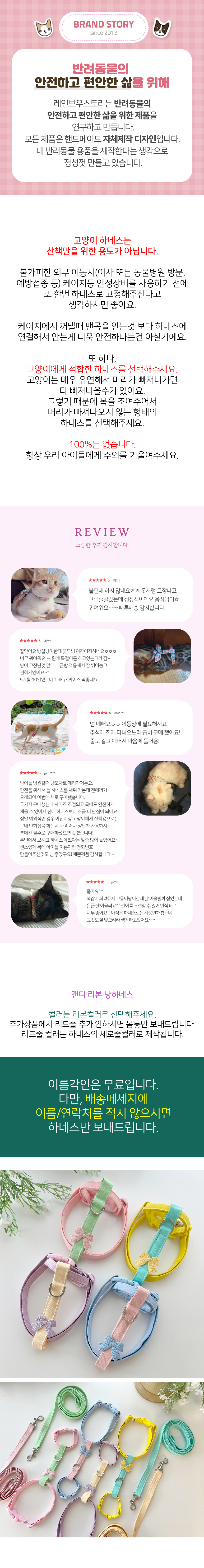 [NEW신상][무료배송] 레인보우스토리 캔디 리본 고양이 전용 하네스 4종 1번째