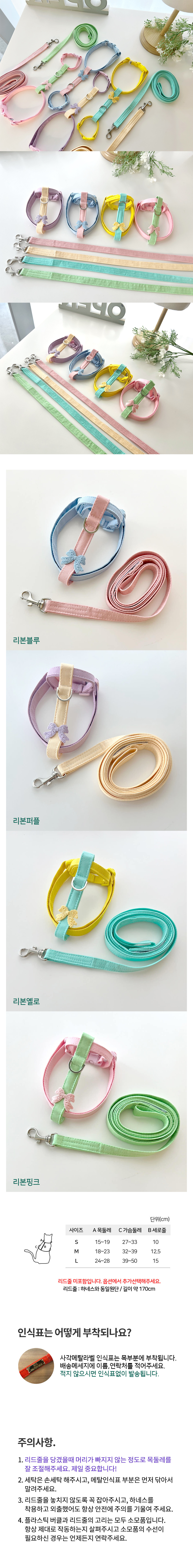 [NEW신상][무료배송] 레인보우스토리 캔디 리본 고양이 전용 하네스 4종 2번째