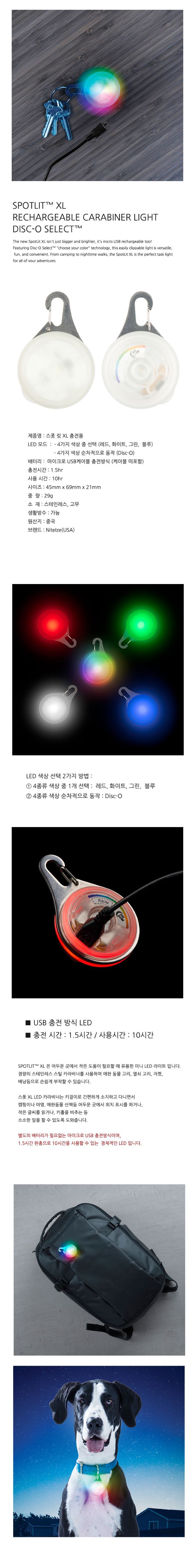 [무료배송] 나잇 아이즈 스폿 릿 충전용 XL 1번째