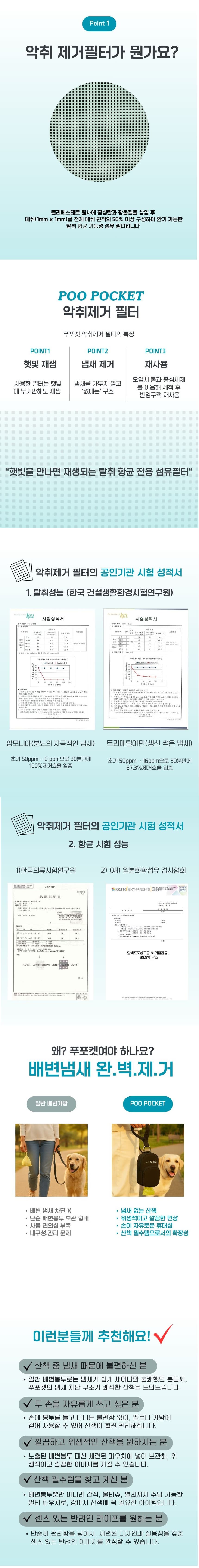 [NEW신상][무료배송] 데오큐브 한 손에 쏙 냄새 걱정없는 파우치 PooPocket 3번째