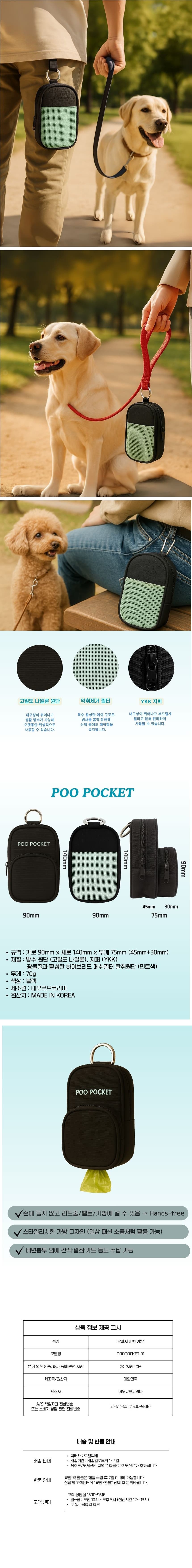 [NEW신상][무료배송] 데오큐브 한 손에 쏙 냄새 걱정없는 파우치 PooPocket 4번째