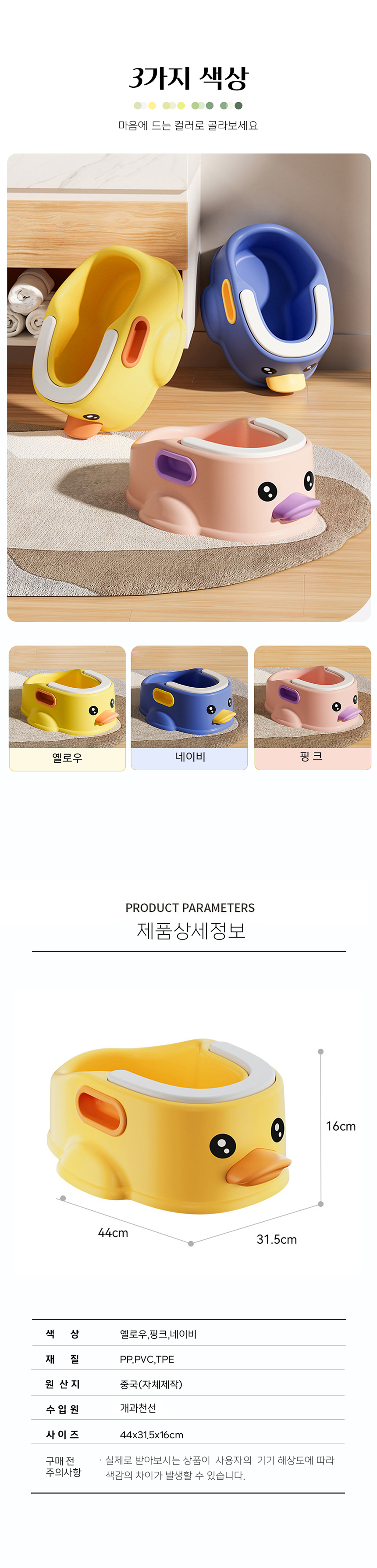 [NEW신상][무료배송] 개과천선 샤인덕 욕조 (옐로우/네이비/핑크) 5번째
