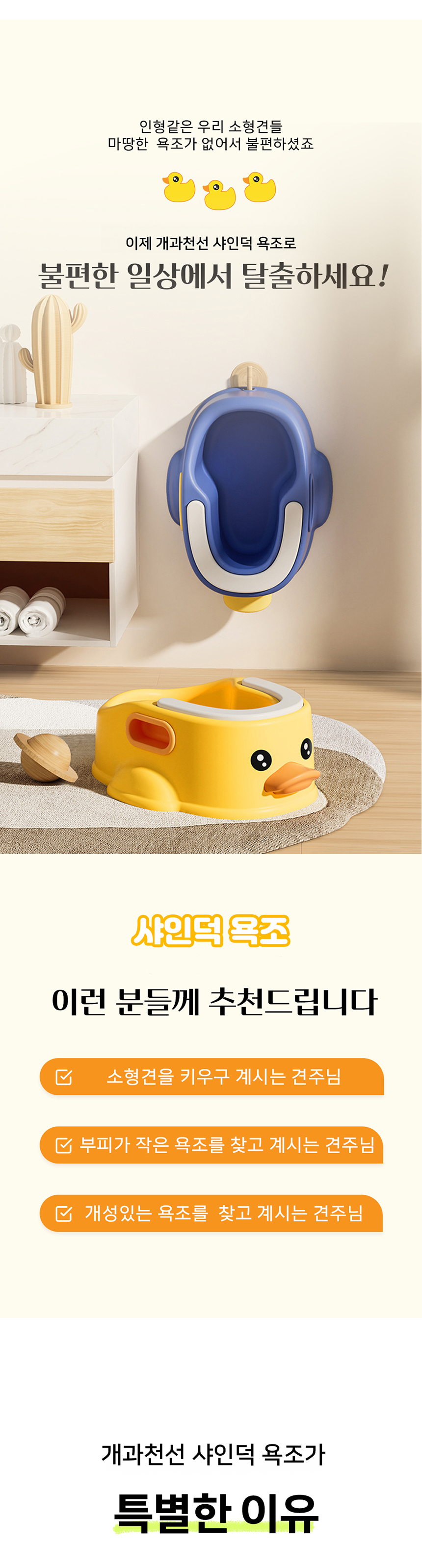 [NEW신상][무료배송] 개과천선 샤인덕 욕조 (옐로우/네이비/핑크) 2번째