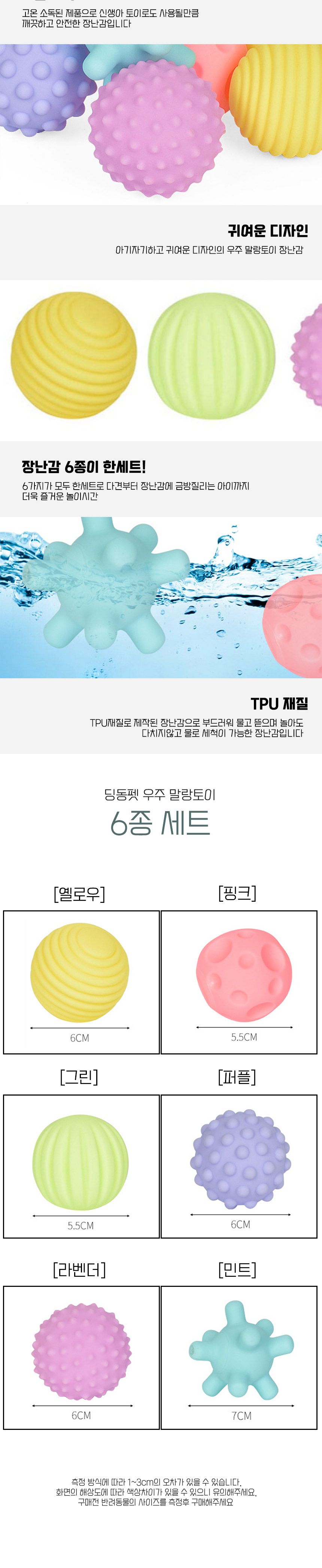 딩동펫 독 우주 말랑토이 6종 세트 2번째
