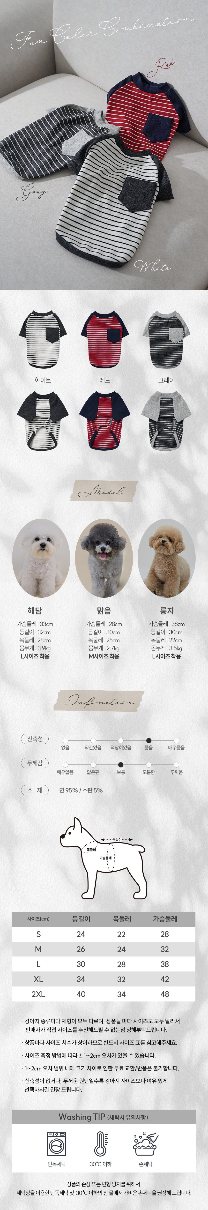 [NEW신상][무료배송] 도그아이 강아지옷애견 포켓단가라 티셔츠 S-2XL (그레이/레드/화이트) 5번째