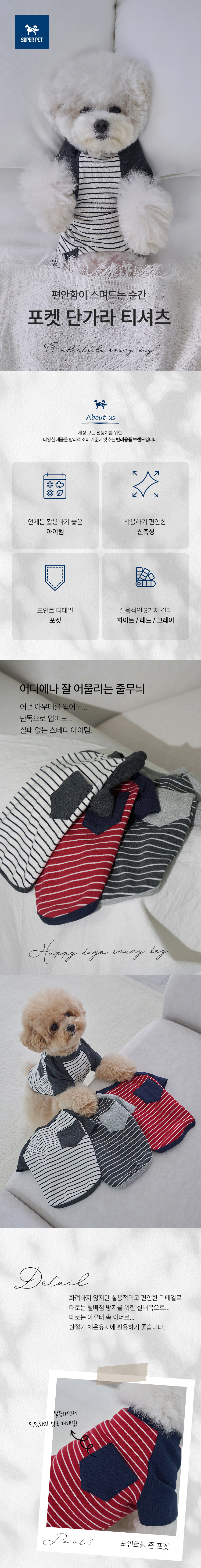[NEW신상][무료배송] 도그아이 강아지옷애견 포켓단가라 티셔츠 S-2XL (그레이/레드/화이트) 1번째