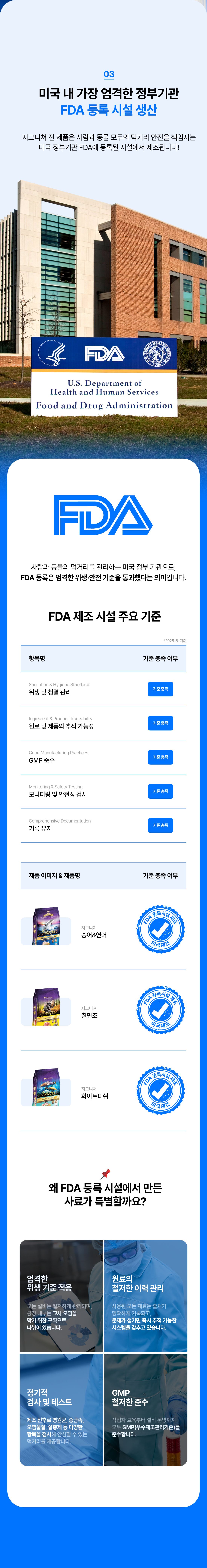[유통기한임박, 26년2월25일] [사료샘플] 지그니쳐 독 화이트피쉬 포뮬라 라지브리드 40g 13번째