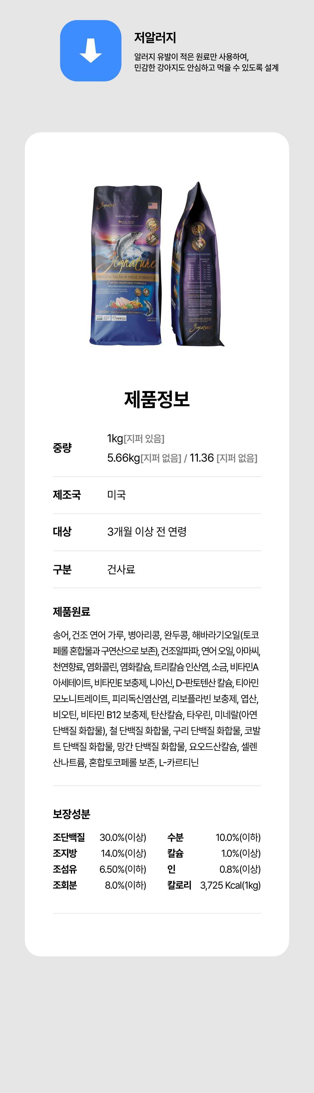 [유통기한임박, 26년2월25일] [사료샘플] 지그니쳐 독 화이트피쉬 포뮬라 라지브리드 40g 15번째