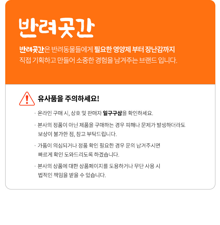 [무료배송] 반려곳간 왕김밥  강아지노즈워크 장난감 9번째