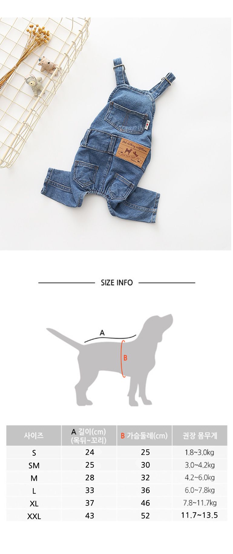 [무료배송] 쏘울펫 올인원 청멜빵 S-XXL 5번째