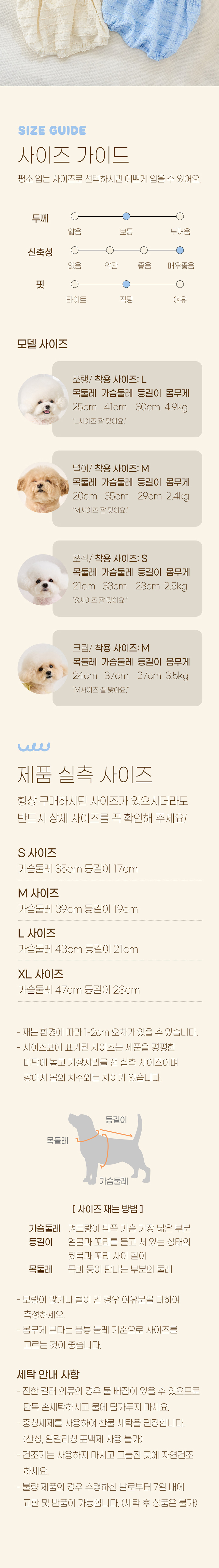 [무료배송] 베니즈 미스티 크롭 탑 화이트/스카이블루 M-XL 4번째