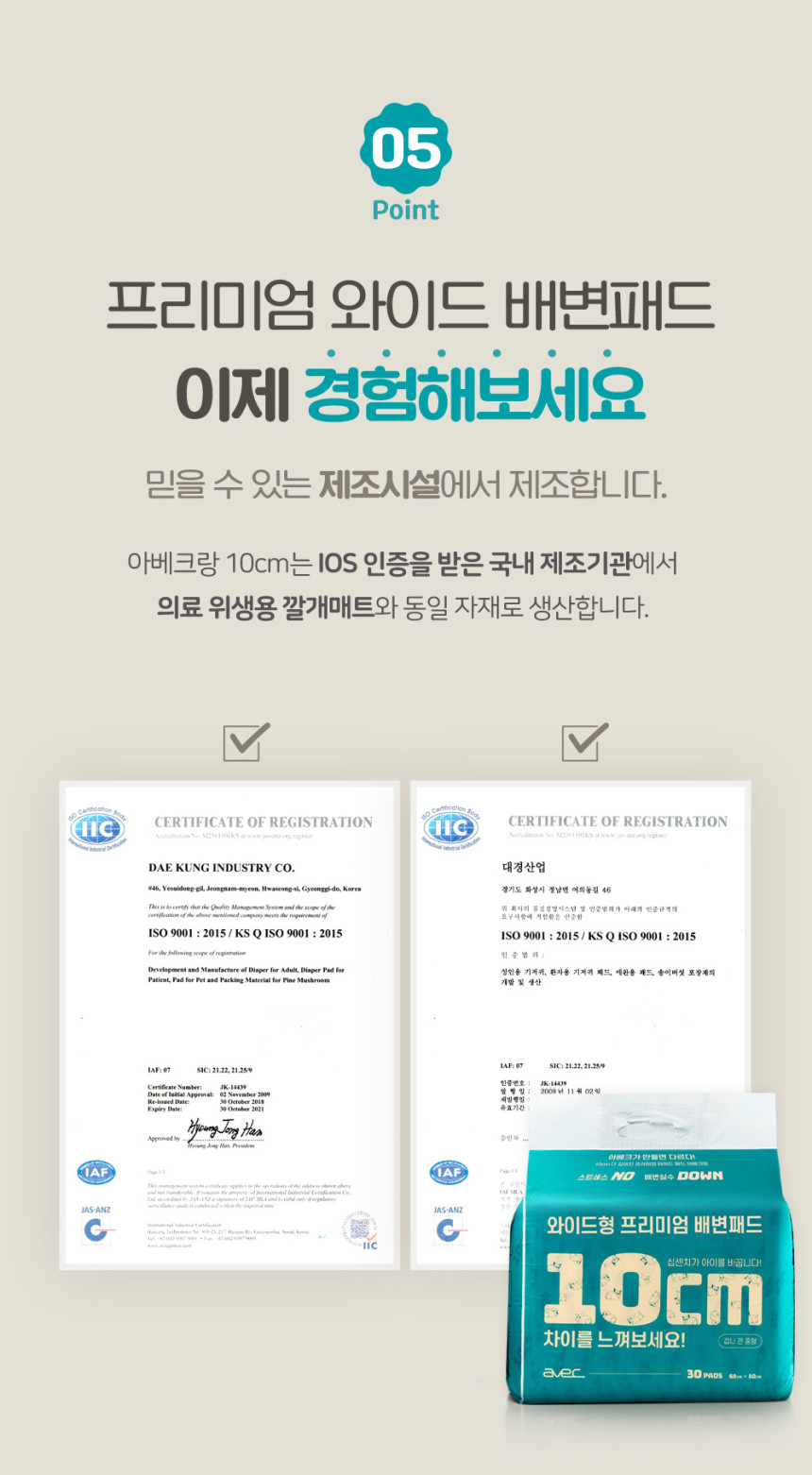 [무료배송] 아베크 국내생산 프리미엄 10CM 배변패드 중형 54매 (43X60cm) 12번째
