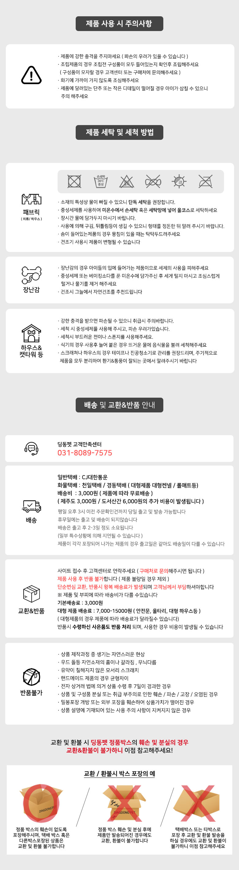 딩동펫 캣 플렉스 4단 깃털 낚시대 5번째